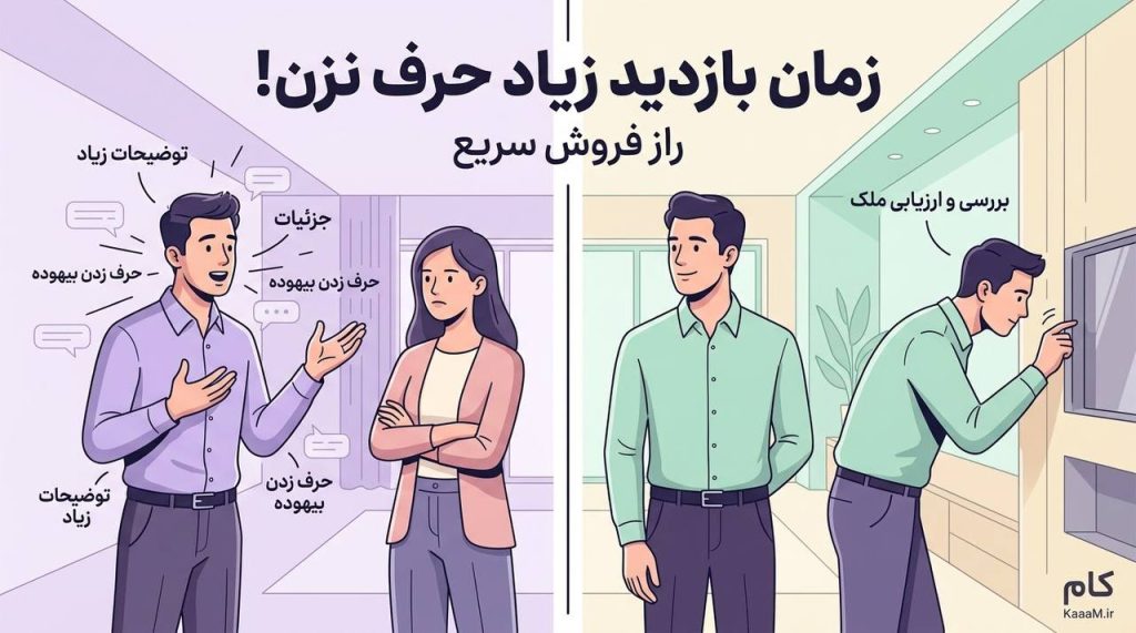 مشکل اصلی در بازدید ملک چیست؟