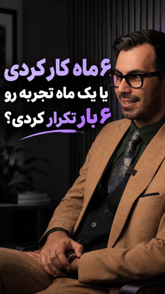 ۳ اشتباه مشاور املاک تازهکار که میتواند ماهها عقب بندازت